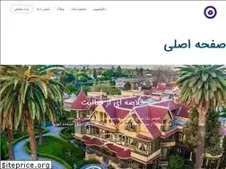 Sites similar to homiz.ir