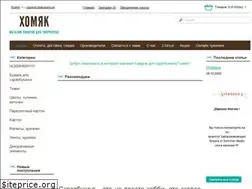 Sites similar to homjak.com.ua