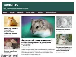 Sites similar to homkin.ru