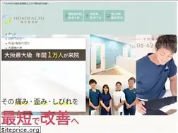 Sites similar to hommachi-seikotsuin.com