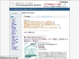 Sites similar to homoeopathy-books.co.jp