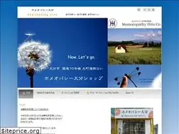 Sites similar to homoeopathyoita.jp