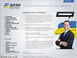 Sites similar to homopoliticus.com