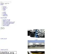 Sites similar to homsrefinery.sy