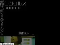 Sites similar to homunculus-movie.com