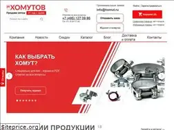 Sites similar to homut.ru