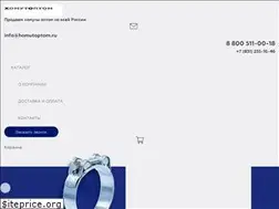 Sites similar to homutoptom.ru