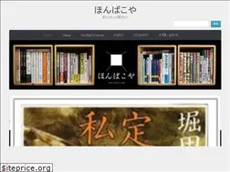 Sites similar to hon-bako.com