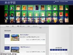 Sites similar to hon-no-uchu.net