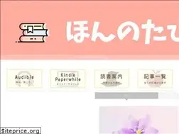 Sites similar to hon-tabi.com
