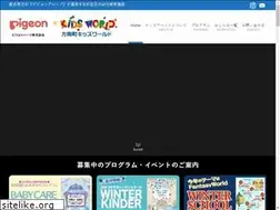 Sites similar to honan-kidsworld.com