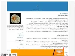 Sites similar to honar-goldsmith.blogfa.com