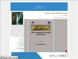 Sites similar to honarbedunemarz.blogfa.com