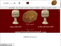 Sites similar to honarboroomand.com