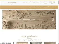 Sites similar to honarebartar.com