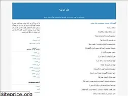 Sites similar to honareduble.blogfa.com