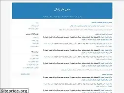 Sites similar to honarehzendegicom.blogfa.com