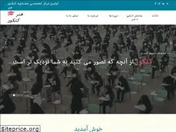 Sites similar to honarekonkoor.ir