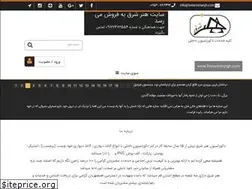 Sites similar to honareshargh.com