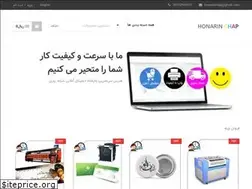 Sites similar to honarin.com