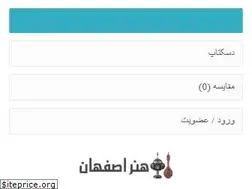 Sites similar to honarisfahan.com