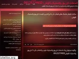 Sites similar to honarjooco.blog.ir