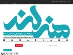 Sites similar to honarland.com