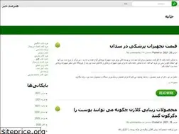 Sites similar to honarmandkhabar.ir