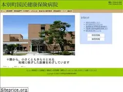 Sites similar to honbetsu-kokuho-hp.jp