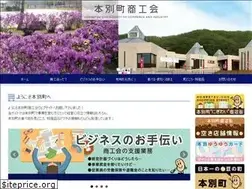 Sites similar to honbetsu.or.jp