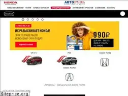 Sites similar to honda-avtoruss.ru