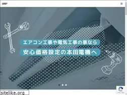 Sites similar to honda-denki.net