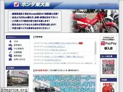 Sites similar to honda-higashiosaka.com