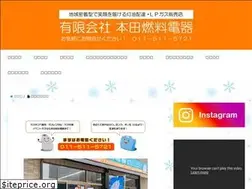 Sites similar to honda-nenryo.net