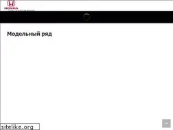 Sites similar to honda-samara.ru