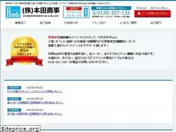 Sites similar to honda-shouji.com