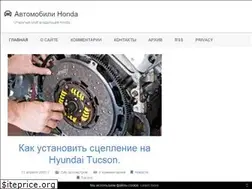 Sites similar to honda2blog.ru