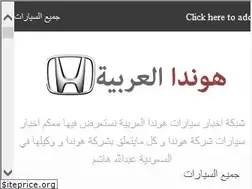 Sites similar to hondaarabia.com