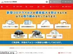Sites similar to hondacars-aichikennou.com
