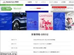 Sites similar to hondacars-aomorihigashi.com