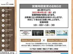 Sites similar to hondacars-chuosaga.co.jp