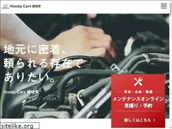 Sites similar to hondacars-fujiedahigashi.com
