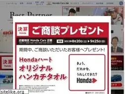 Sites similar to hondacars-hyogo.co.jp