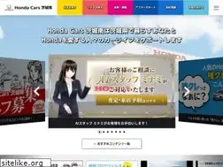 Sites similar to hondacars-ibarakiminami.co.jp