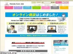 Sites similar to hondacars-iwakuni.com