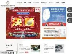 Sites similar to hondacars-iwatechuo.co.jp