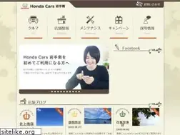 Sites similar to hondacars-iwateminami.com
