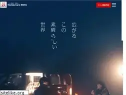 Sites similar to hondacars-kanagawakita.co.jp