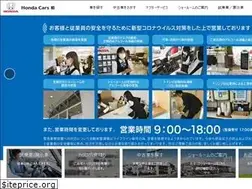 Sites similar to hondacars-kashiwa.co.jp