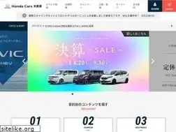 Sites similar to hondacars-kisarazu.co.jp